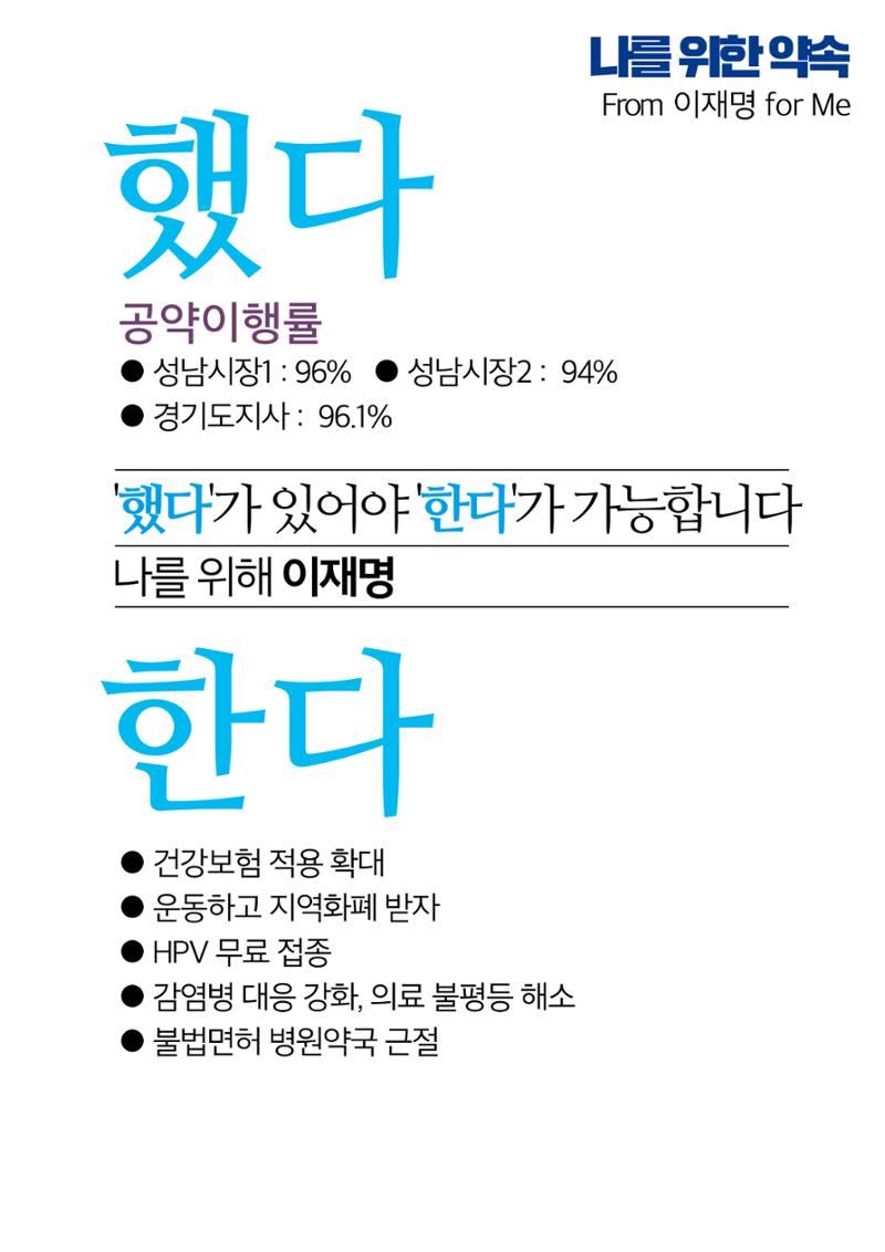 건강공약_나를 위한 약속 2페이지