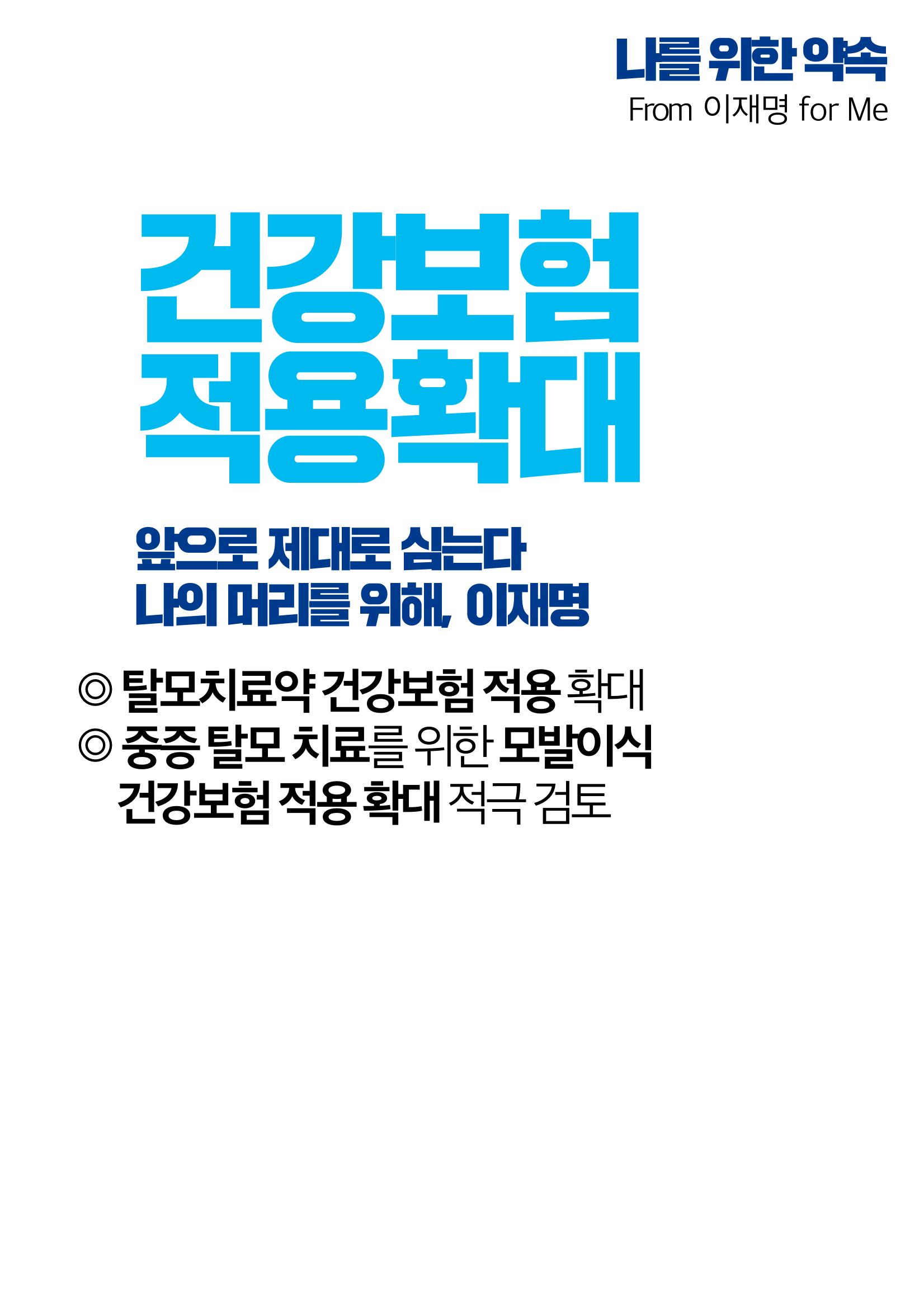 건강공약_나를 위한 약속 4페이지