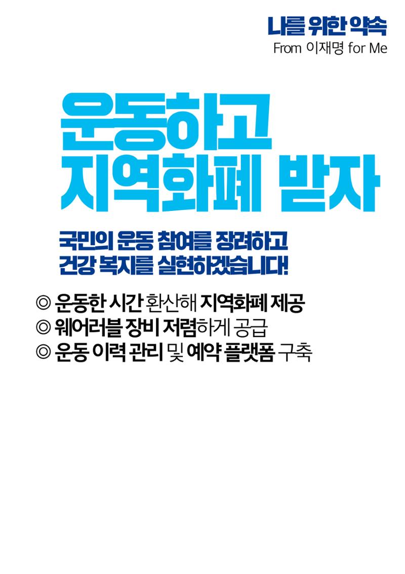 건강공약_나를 위한 약속 5페이지
