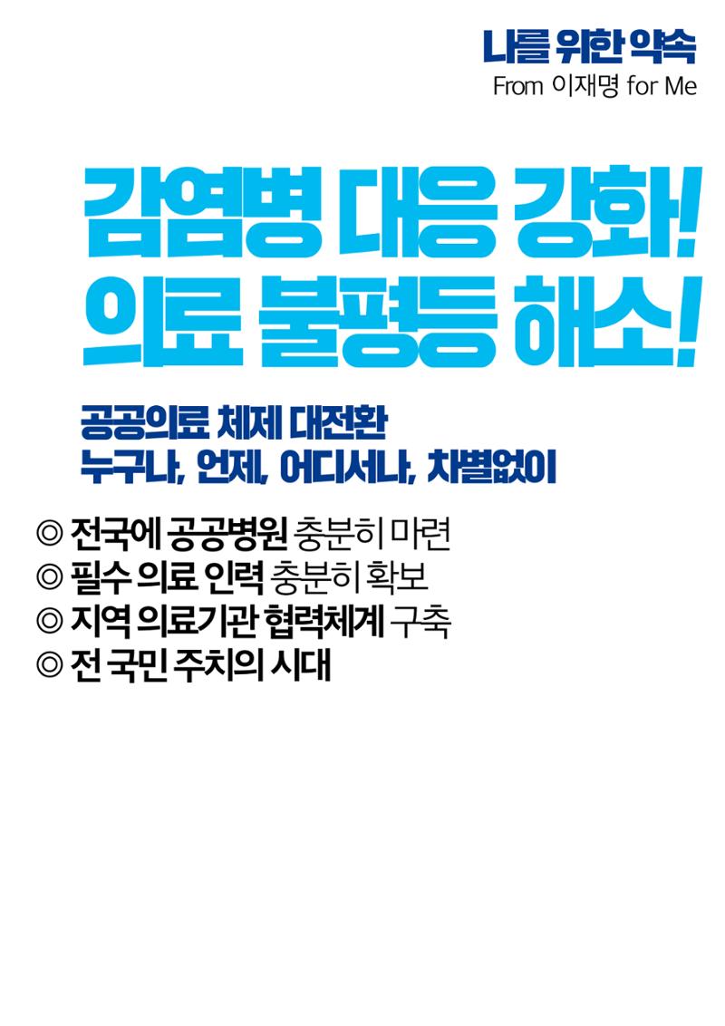 건강공약_나를 위한 약속 7페이지