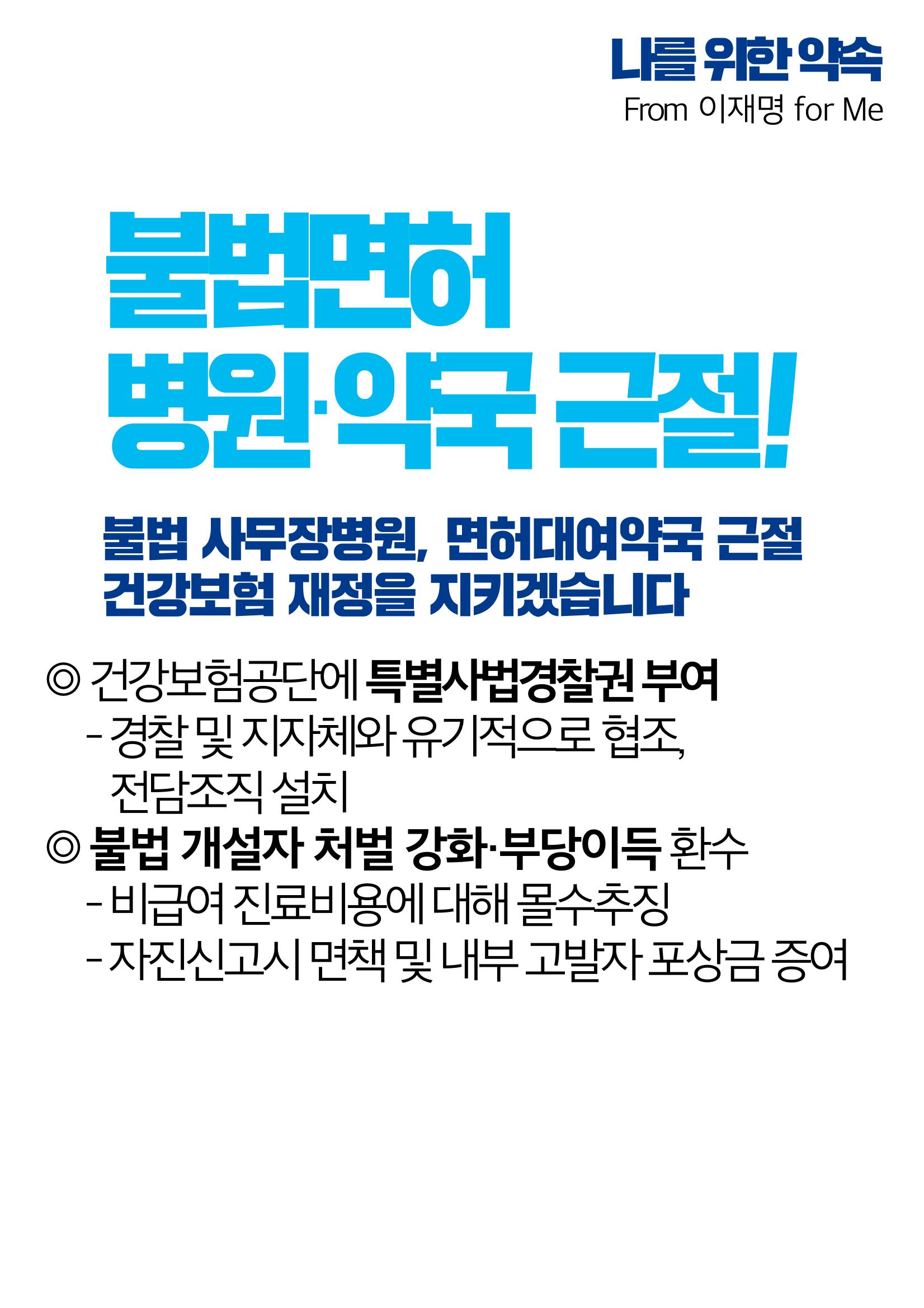 건강공약_나를 위한 약속 8페이지
