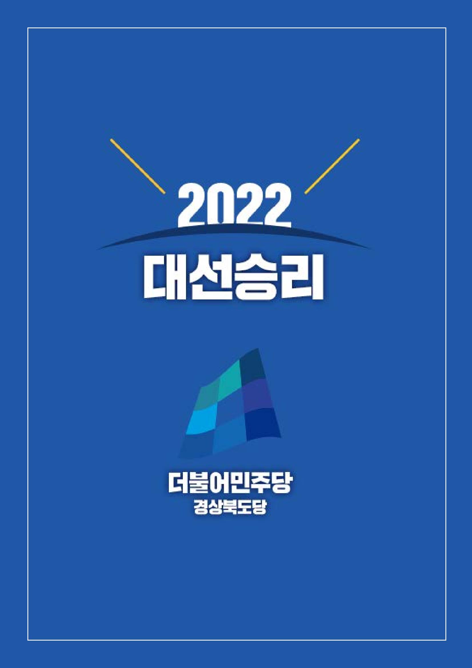건강공약_나를 위한 약속 9페이지