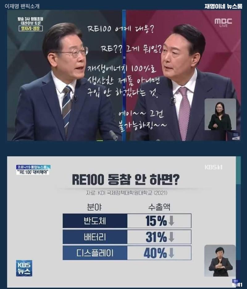 재명이네 뉴스룸 제26호 D-32 11페이지