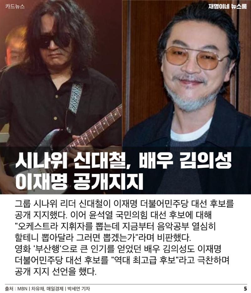 재명이네 뉴스룸 제26호 D-32 5페이지