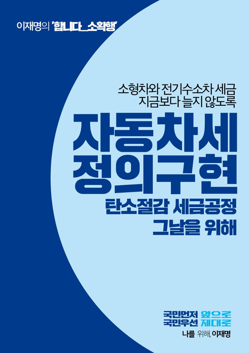 재명이네 공약센터 10페이지