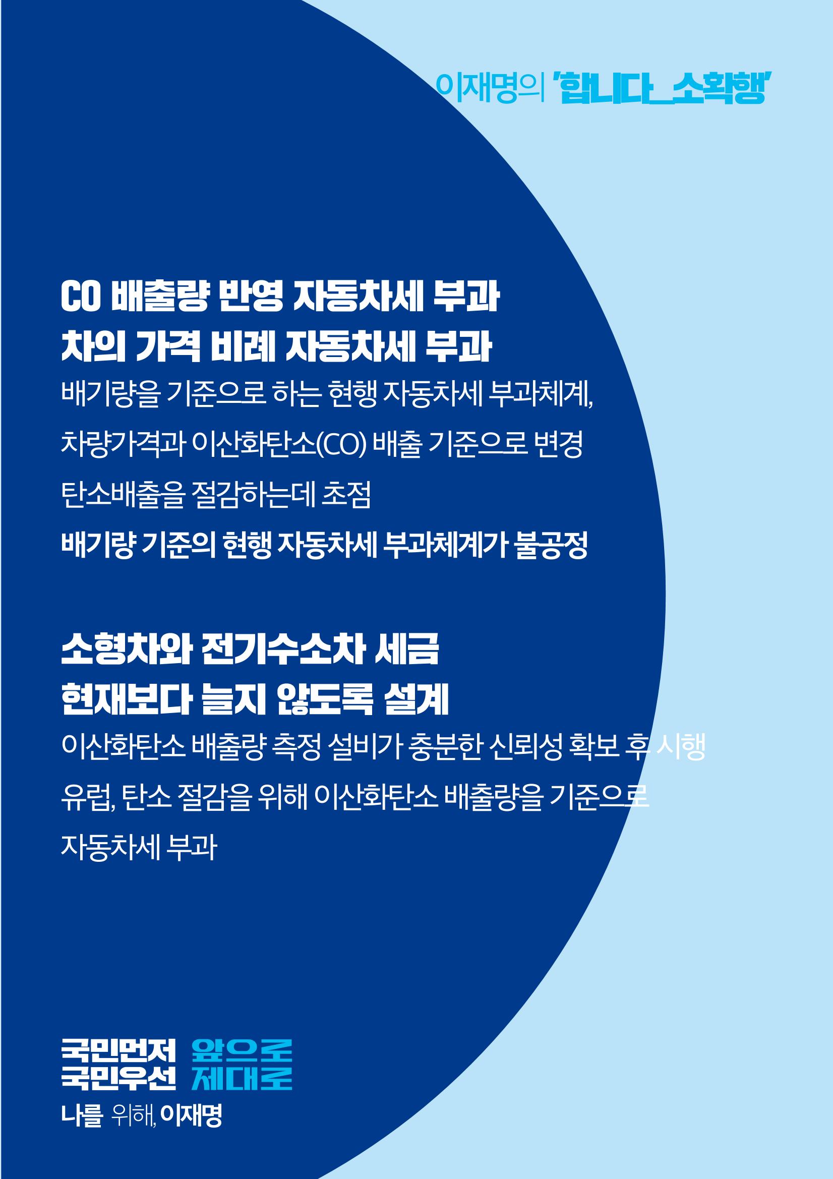 재명이네 공약센터 11페이지