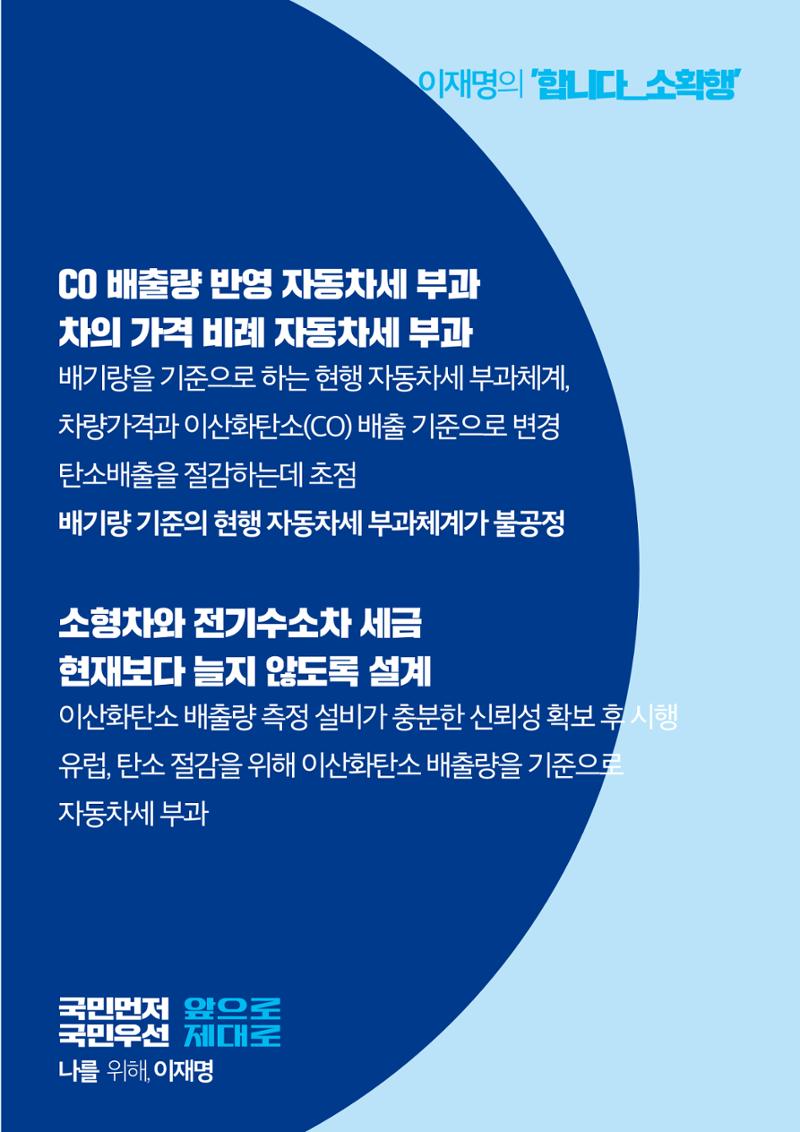 재명이네 공약센터 11페이지