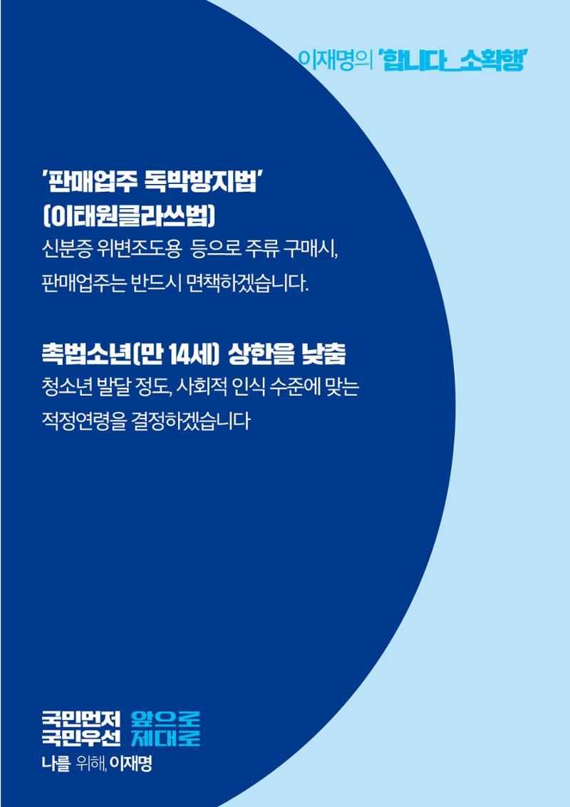 재명이네 공약센터 13페이지