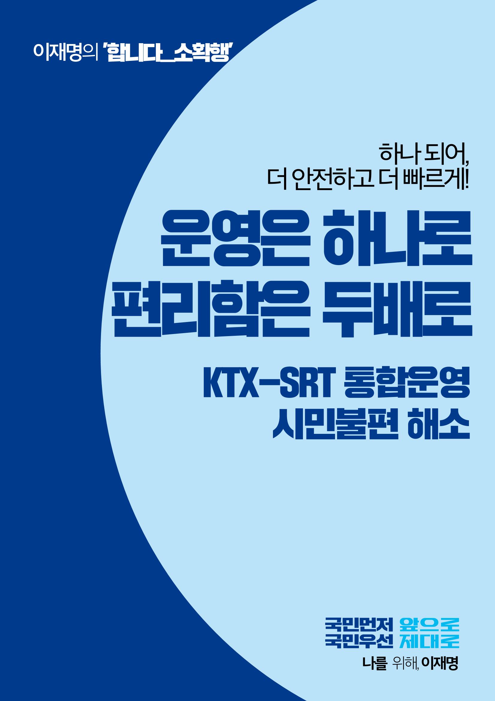 재명이네 공약센터 14페이지