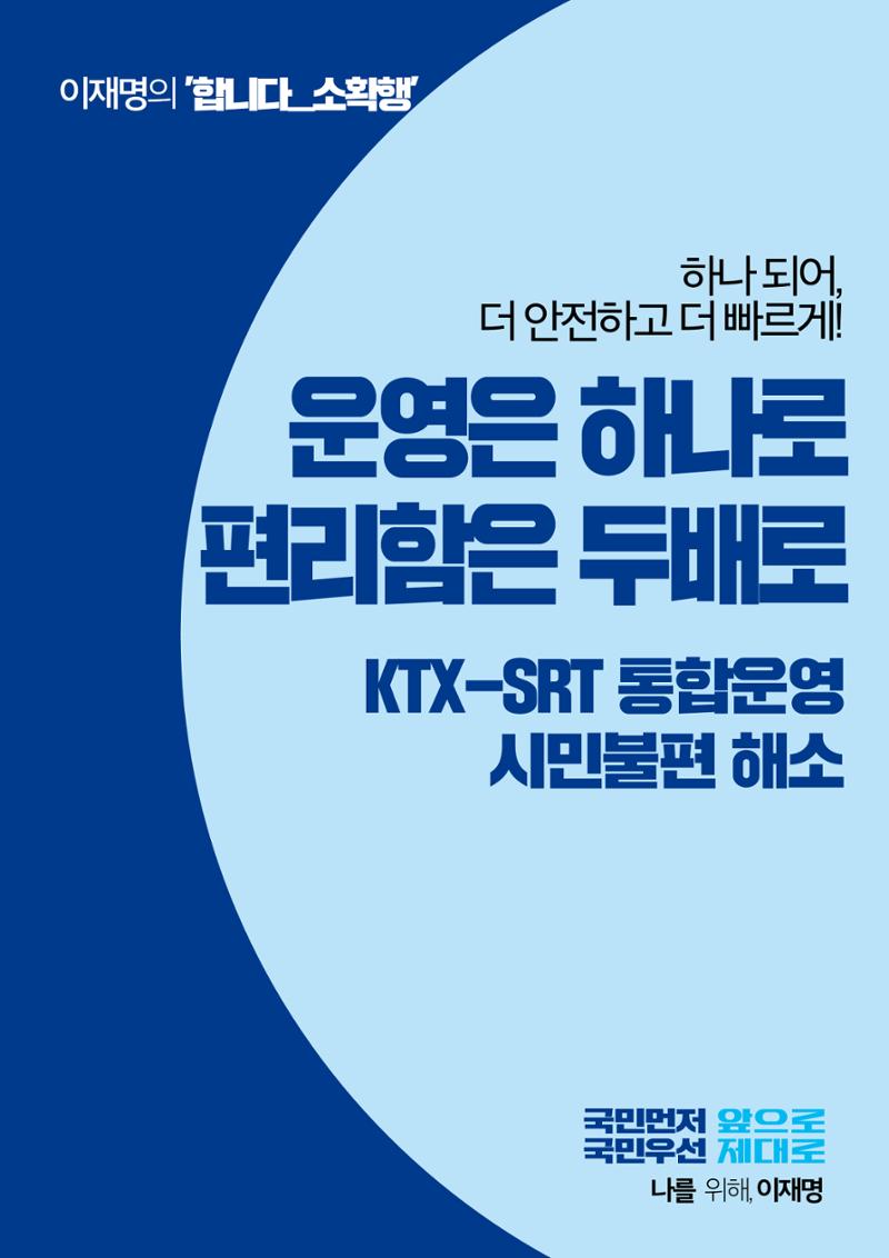 재명이네 공약센터 14페이지