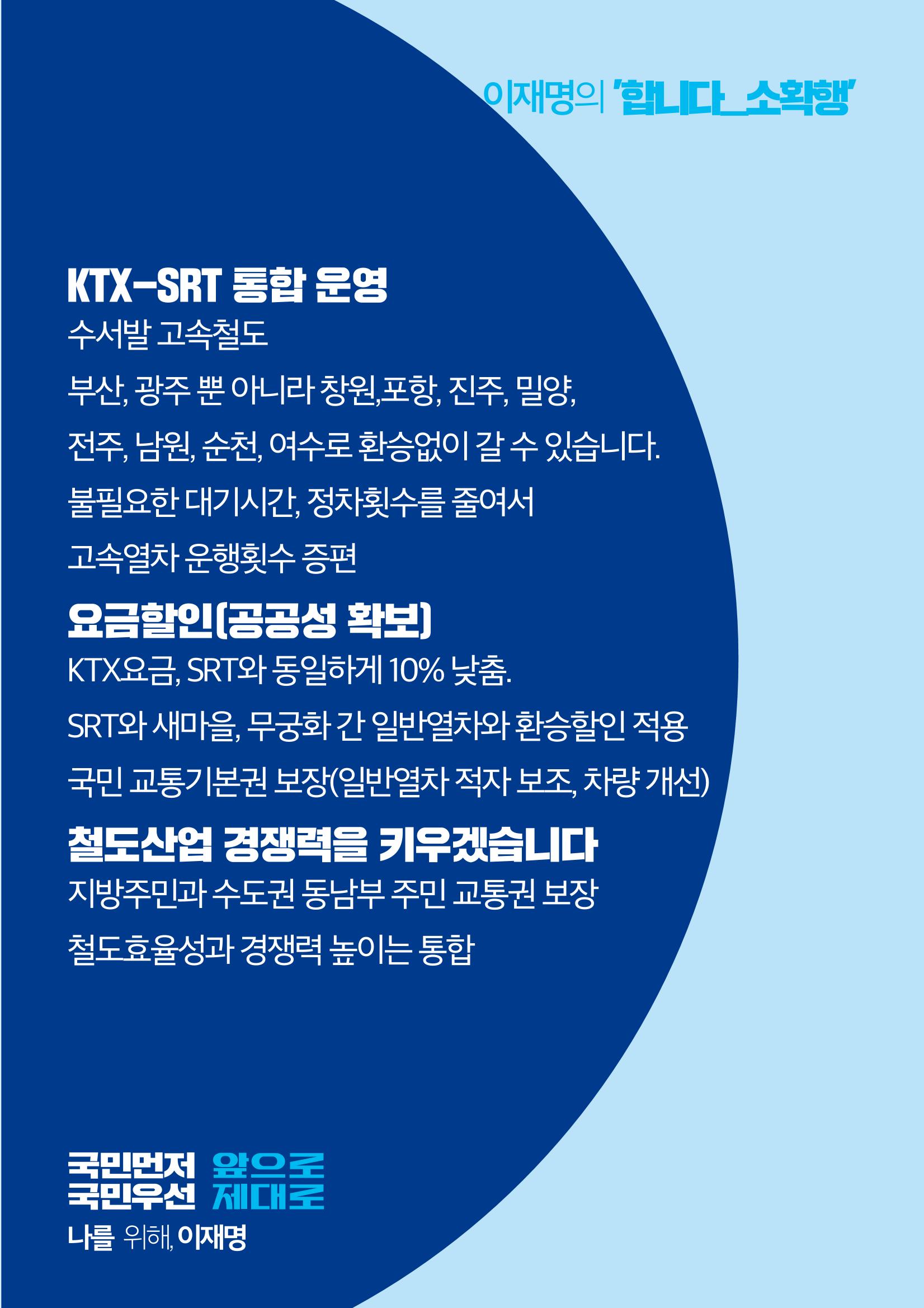 재명이네 공약센터 15페이지