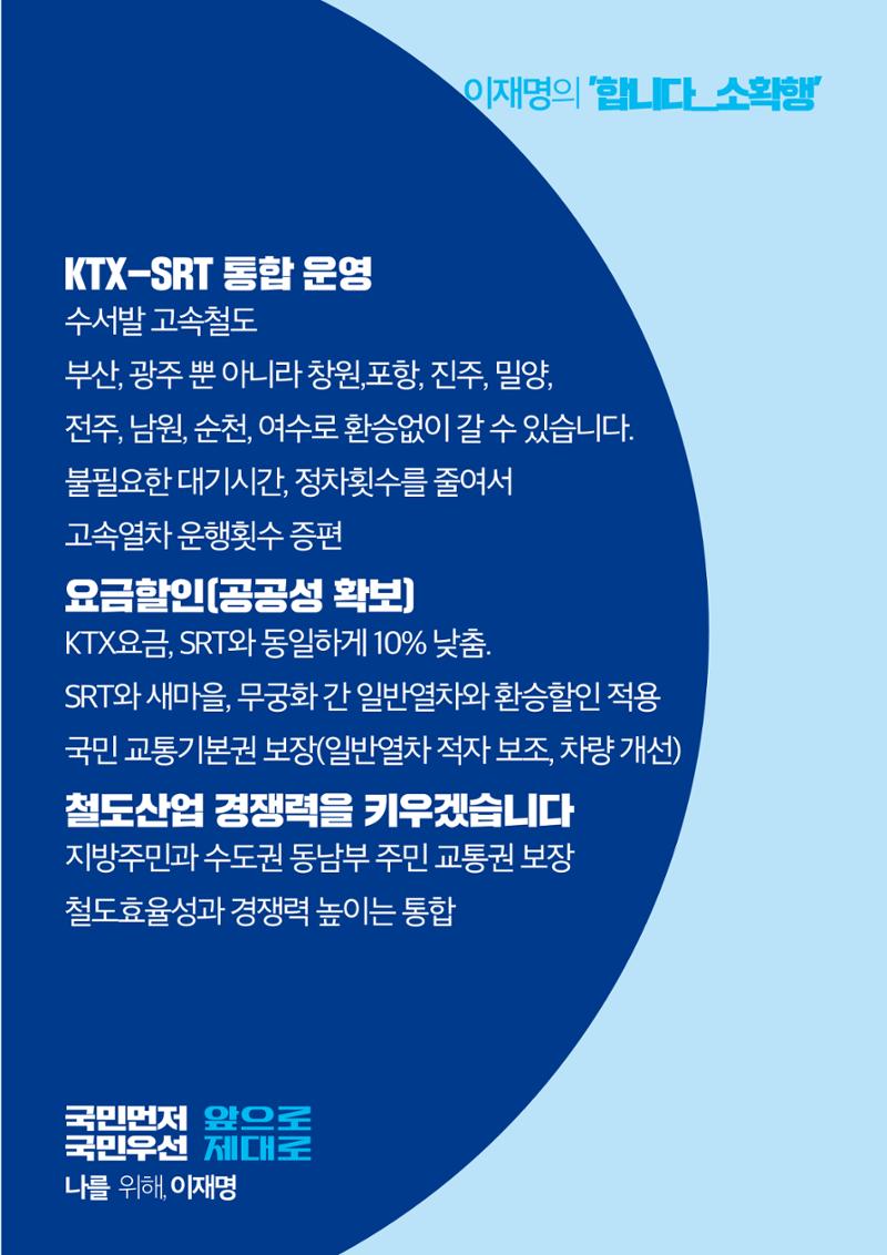 재명이네 공약센터 15페이지