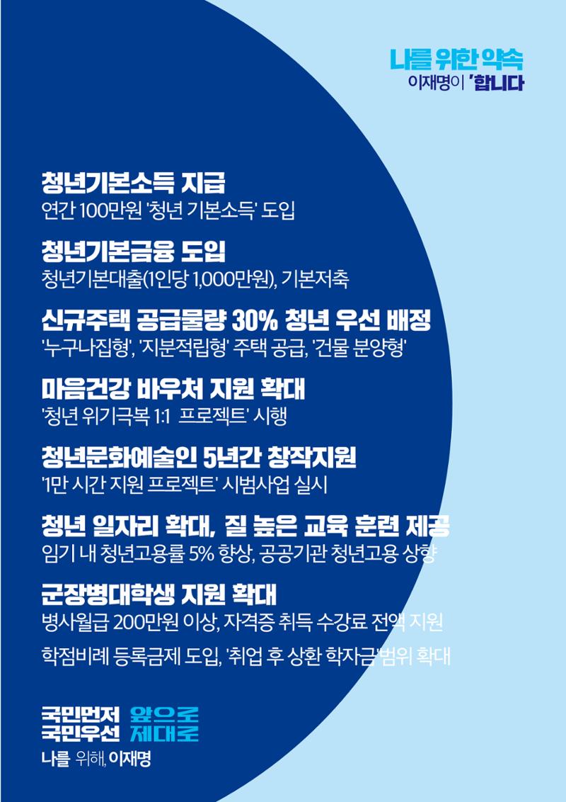 재명이네 공약센터 7페이지