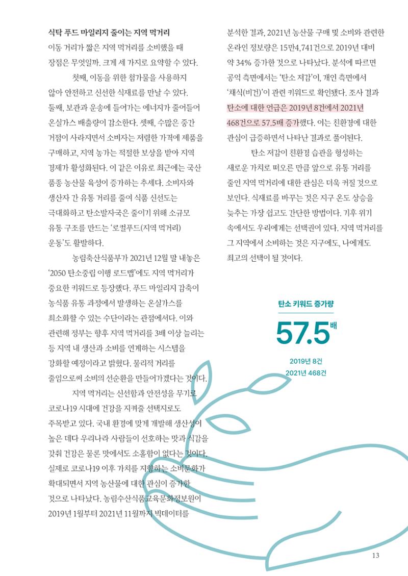 춘천지역먹거리 15페이지