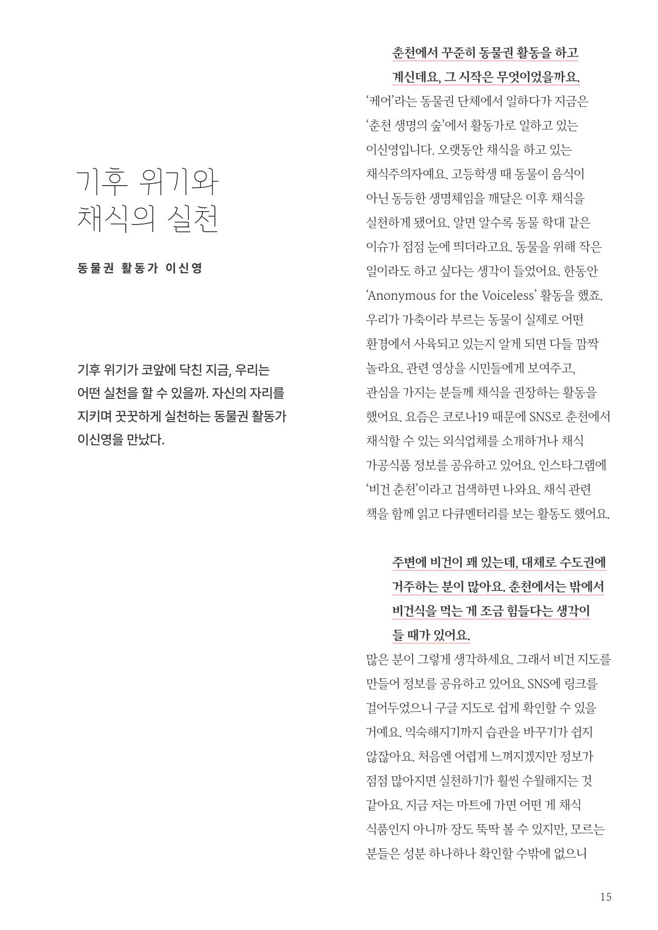 춘천지역먹거리 17페이지
