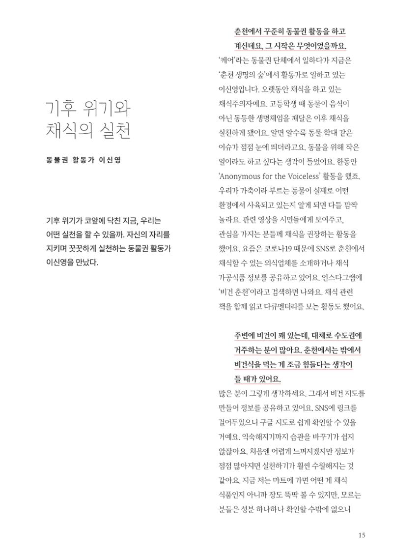 춘천지역먹거리 17페이지