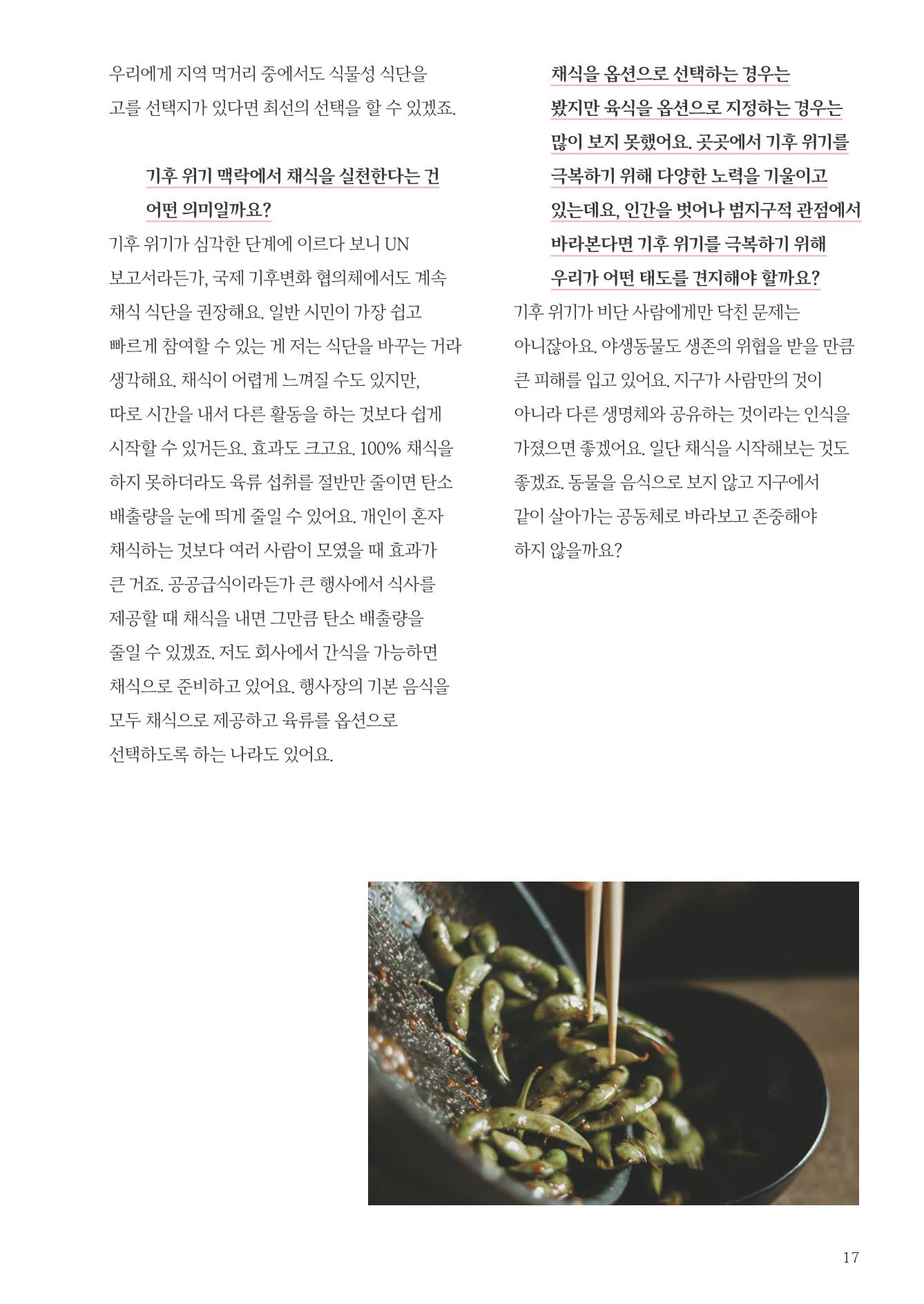 춘천지역먹거리 19페이지