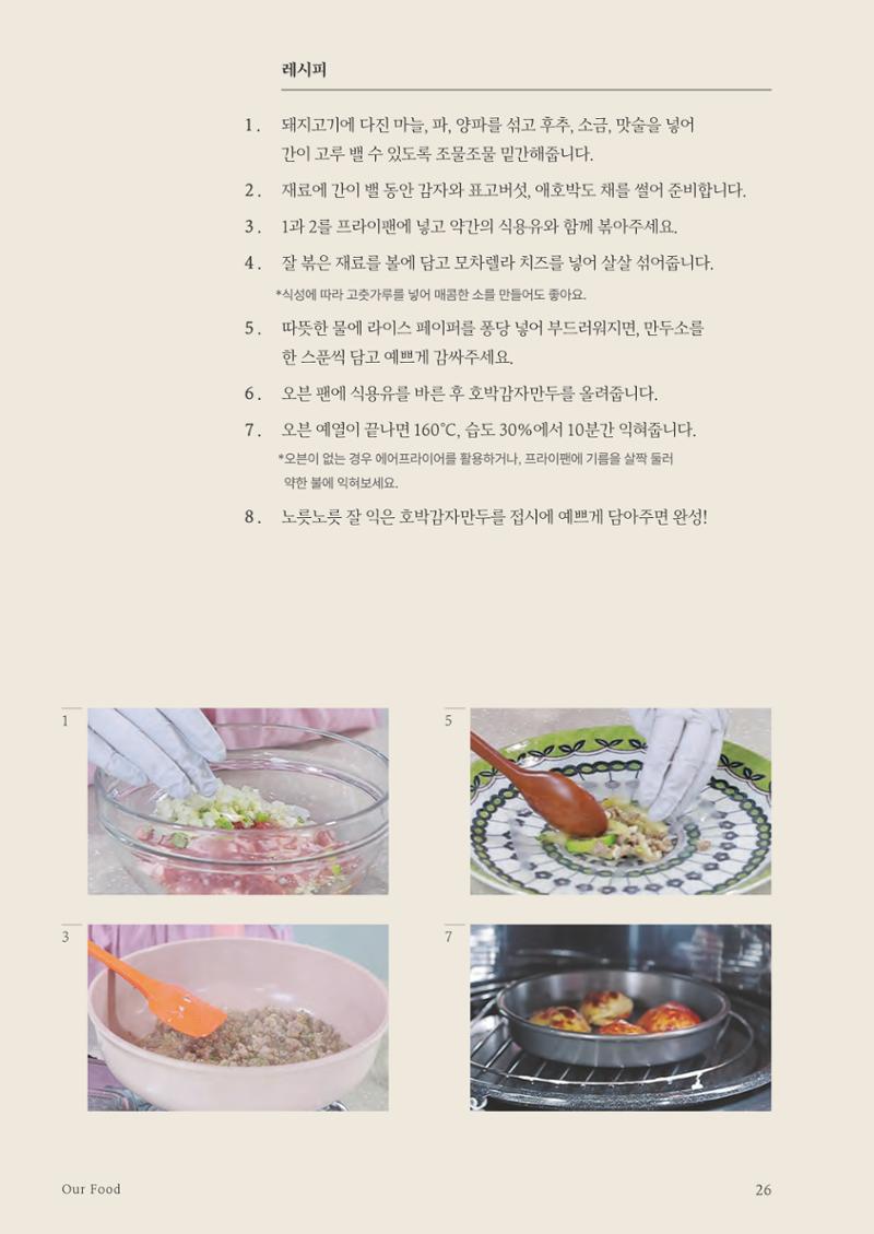 춘천지역먹거리 28페이지
