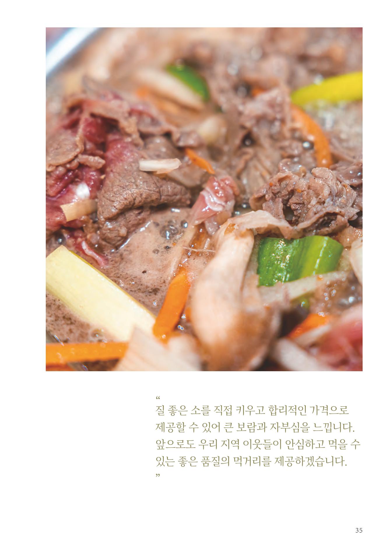 춘천지역먹거리 37페이지