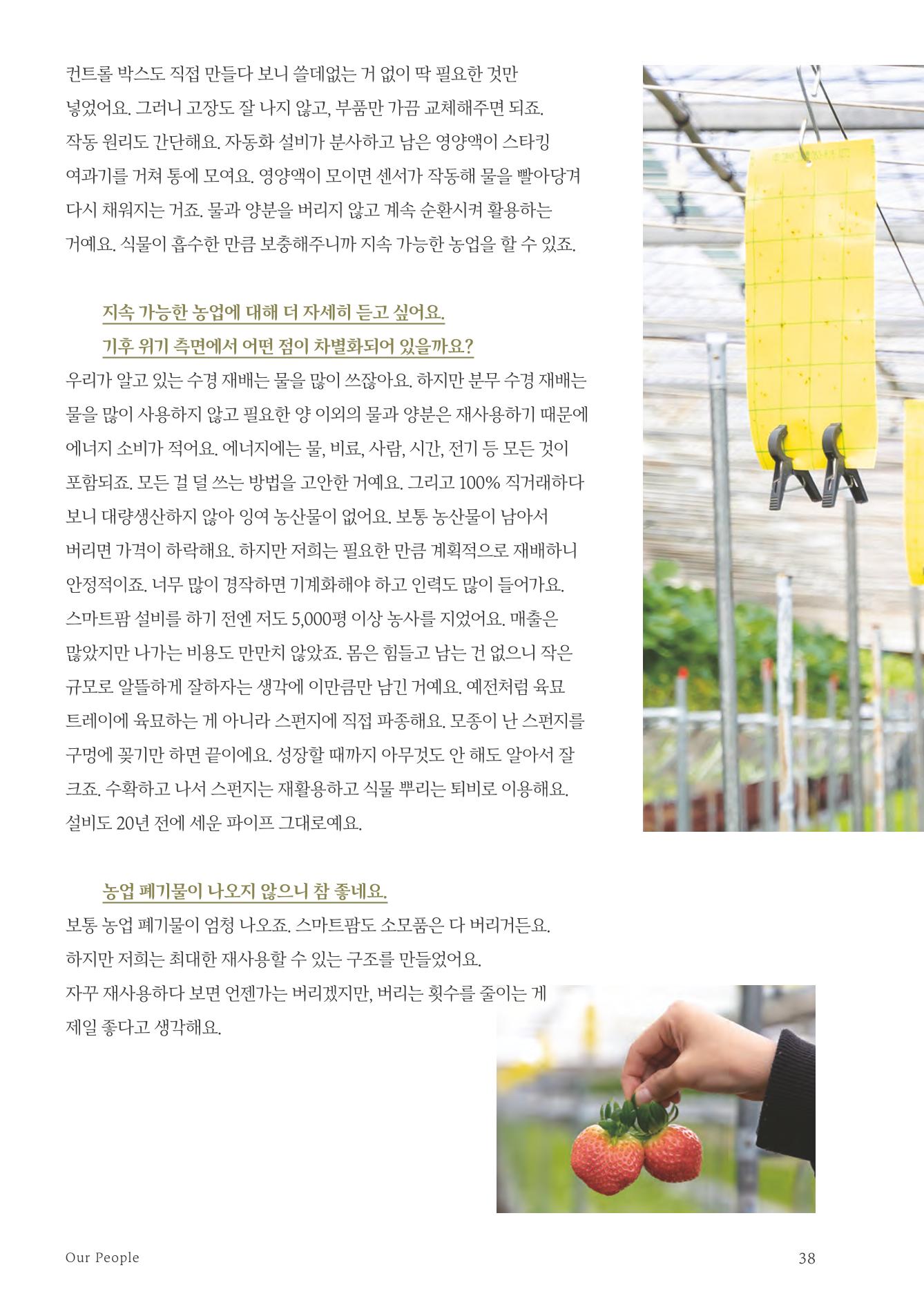 춘천지역먹거리 40페이지