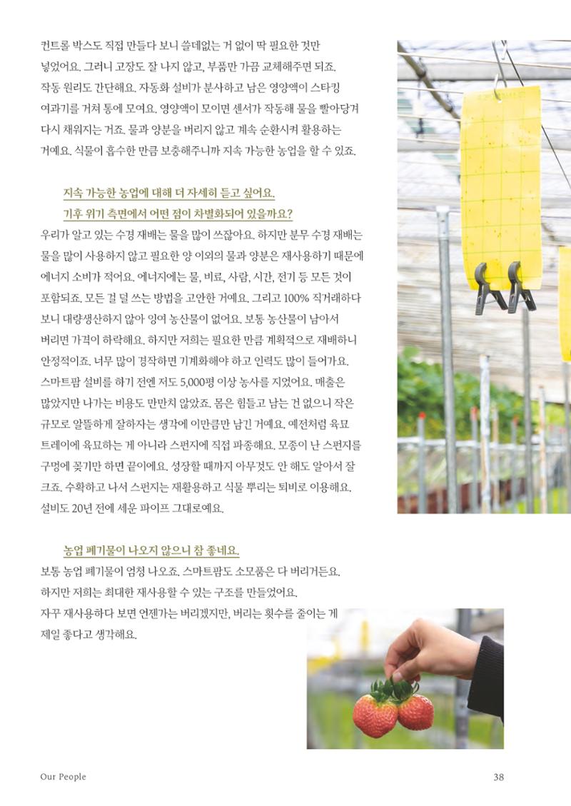 춘천지역먹거리 40페이지