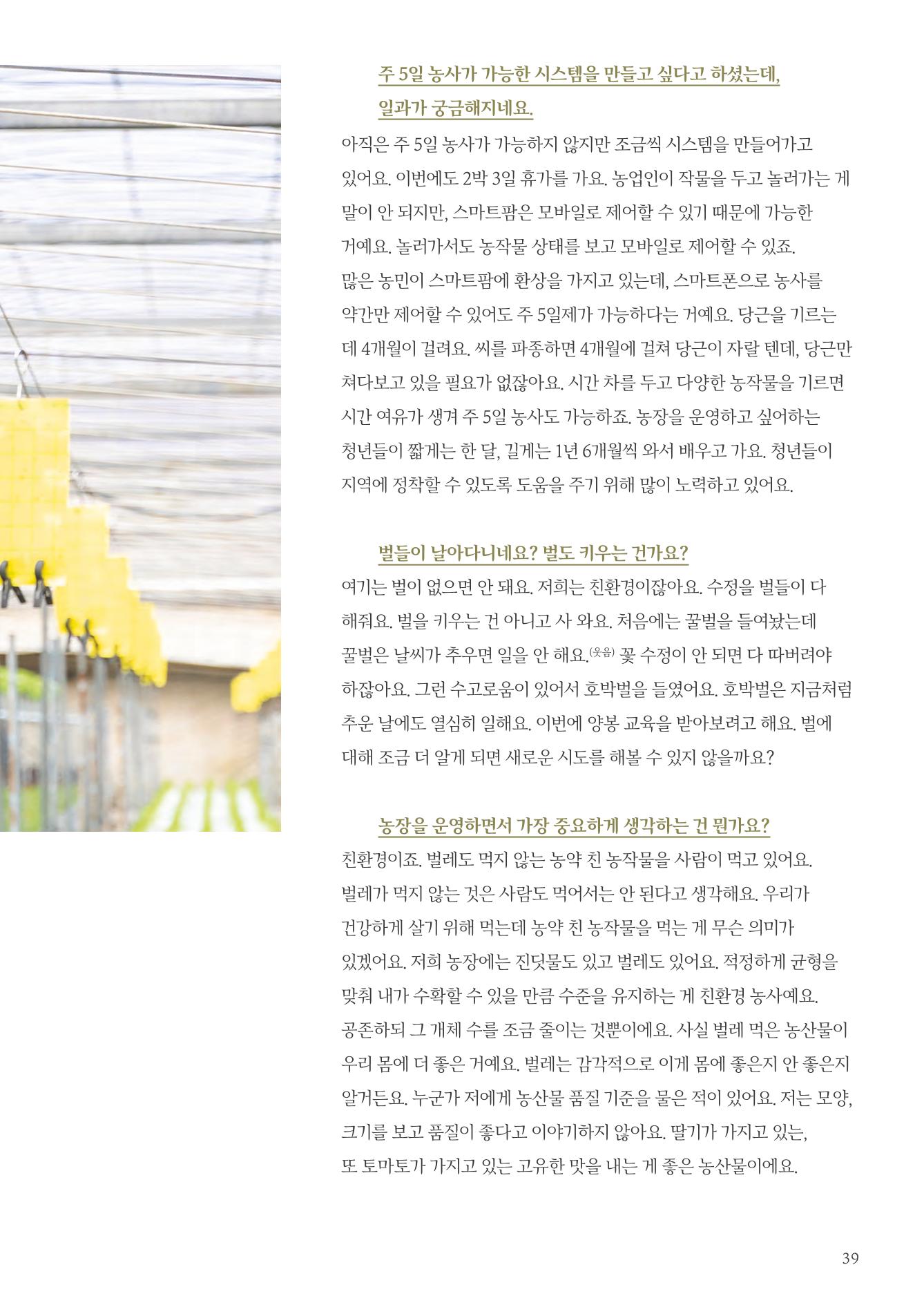 춘천지역먹거리 41페이지
