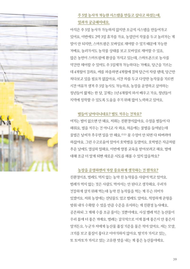 춘천지역먹거리 41페이지