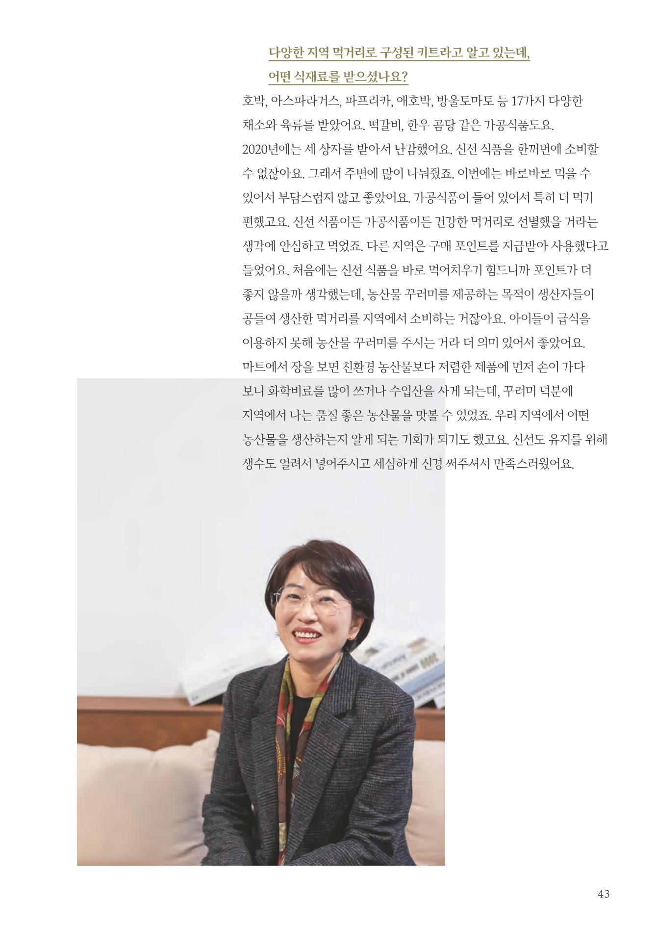 춘천지역먹거리 45페이지
