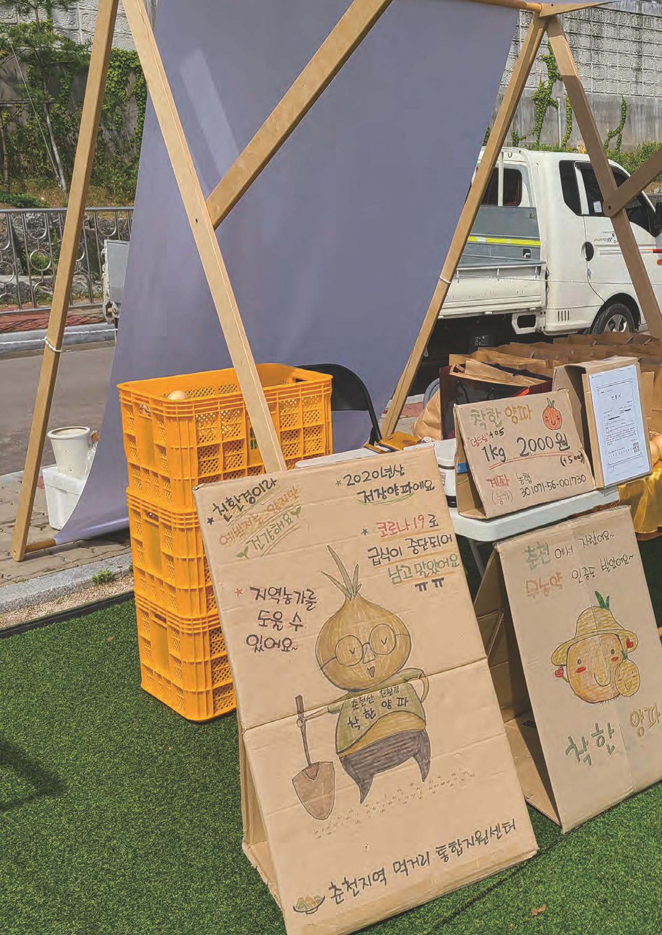 춘천지역먹거리 57페이지
