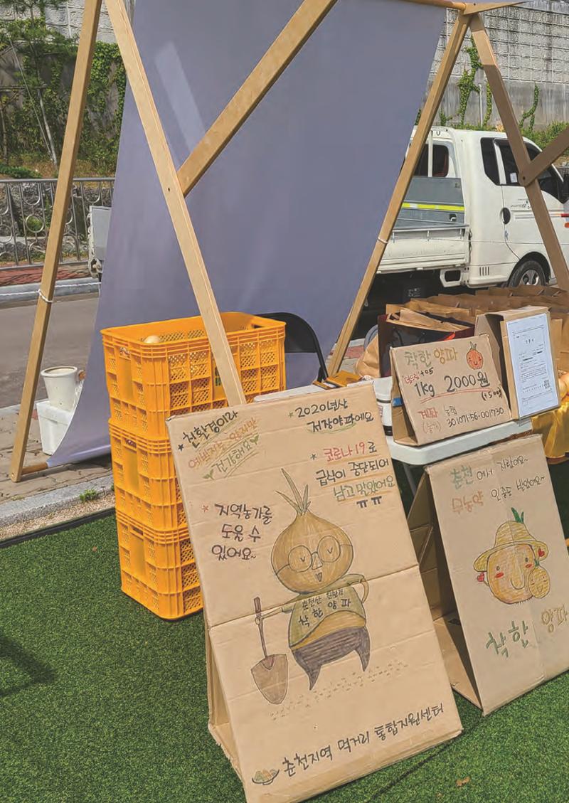 춘천지역먹거리 57페이지