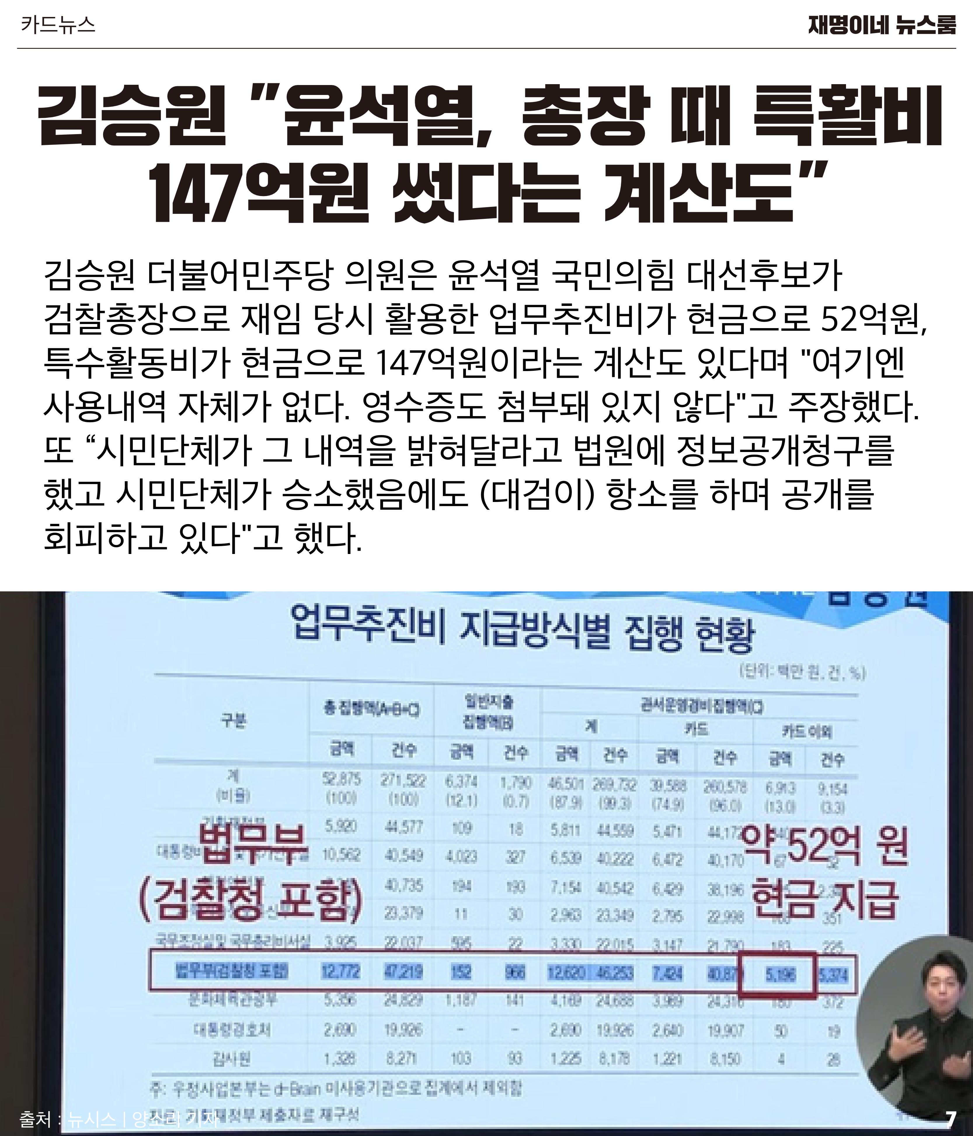 재명이네 뉴스룸 제29호 D-28 7페이지