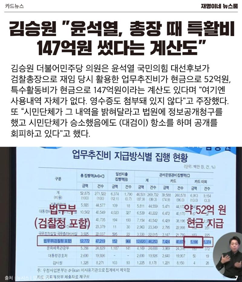 재명이네 뉴스룸 제29호 D-28 7페이지