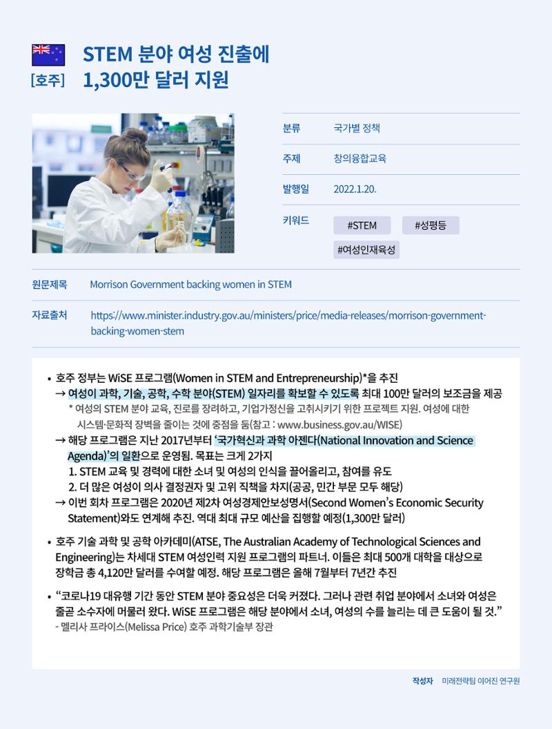 한국과학창의재단_35호 10페이지