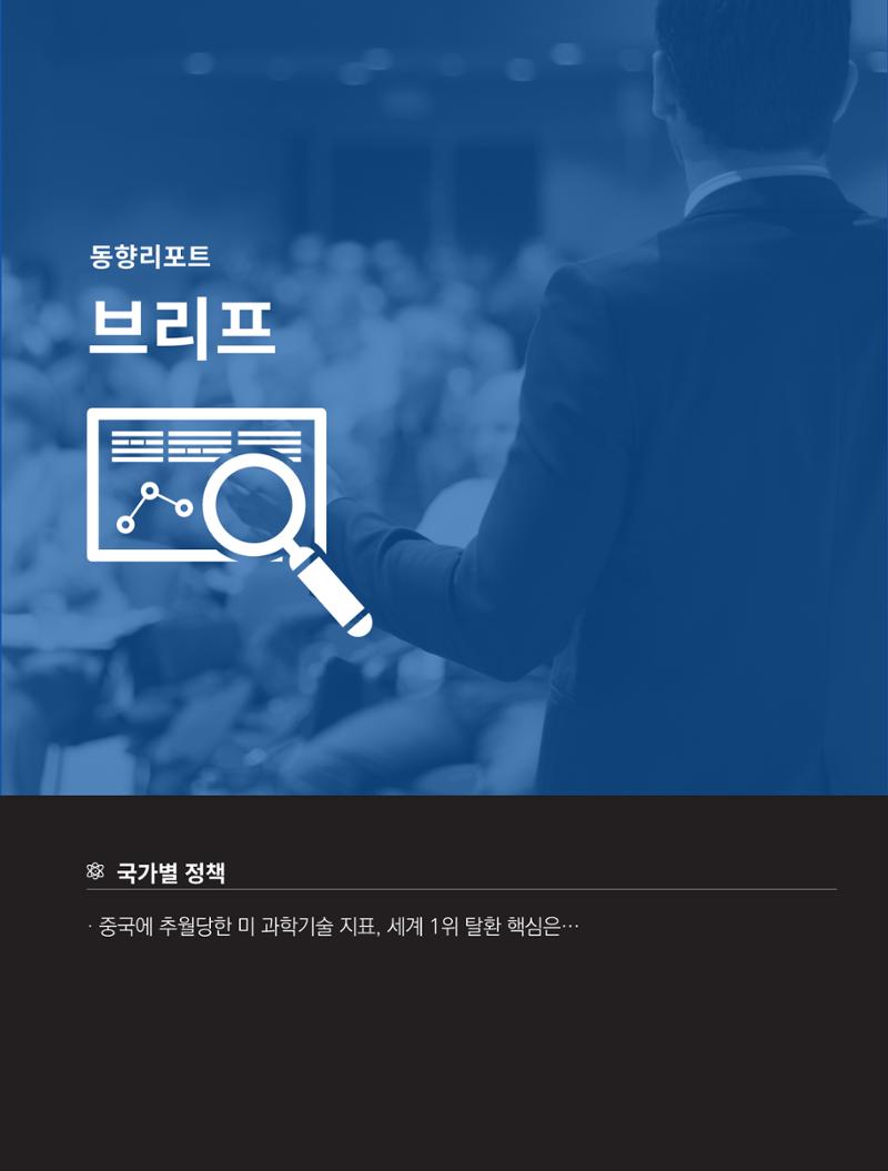 한국과학창의재단_35호 11페이지