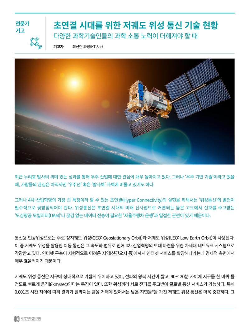 한국과학창의재단_35호 16페이지
