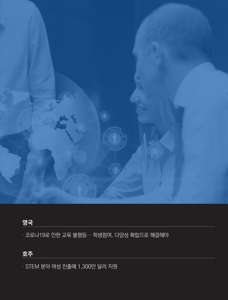 한국과학창의재단_35호 5페이지