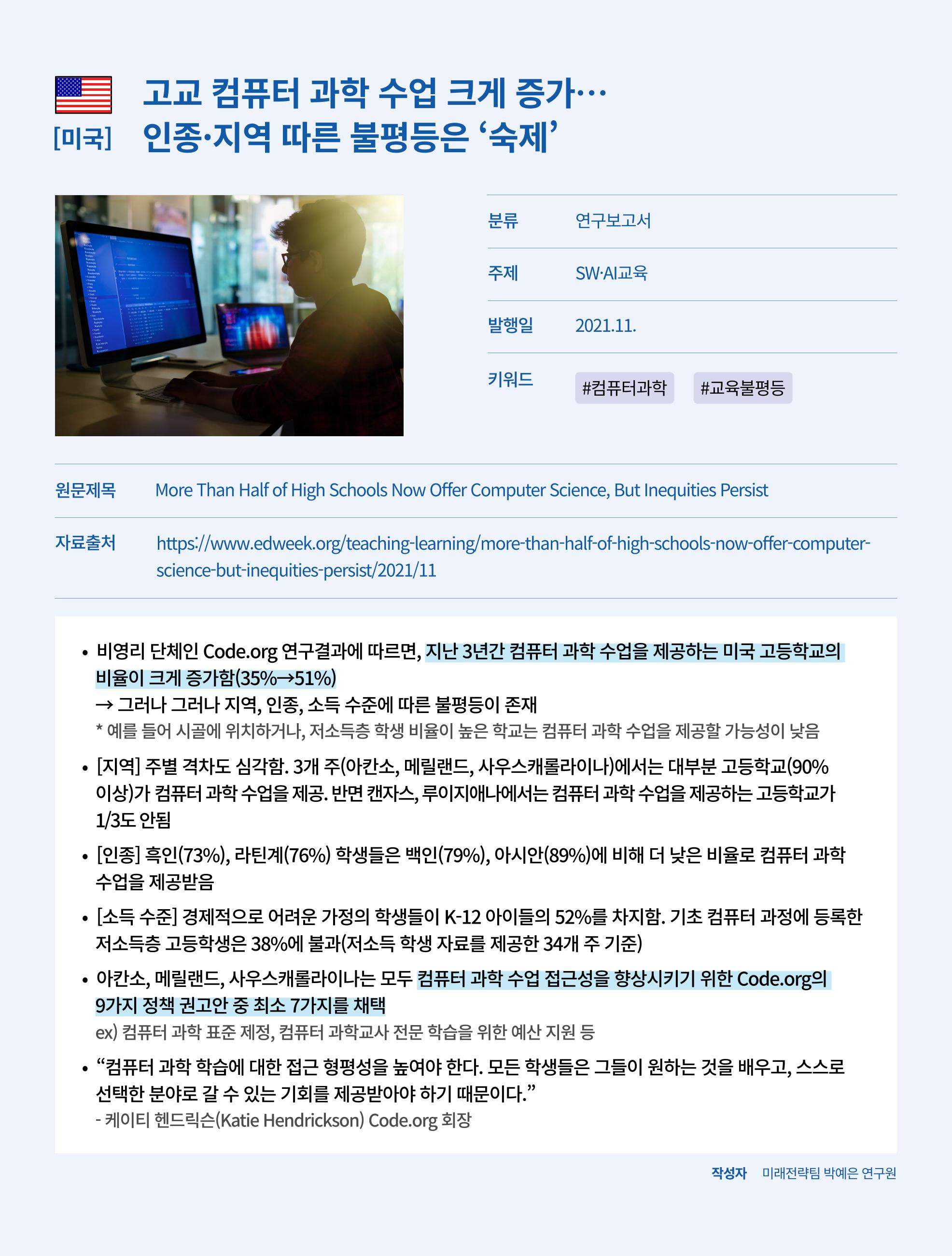 한국과학창의재단_35호 6페이지