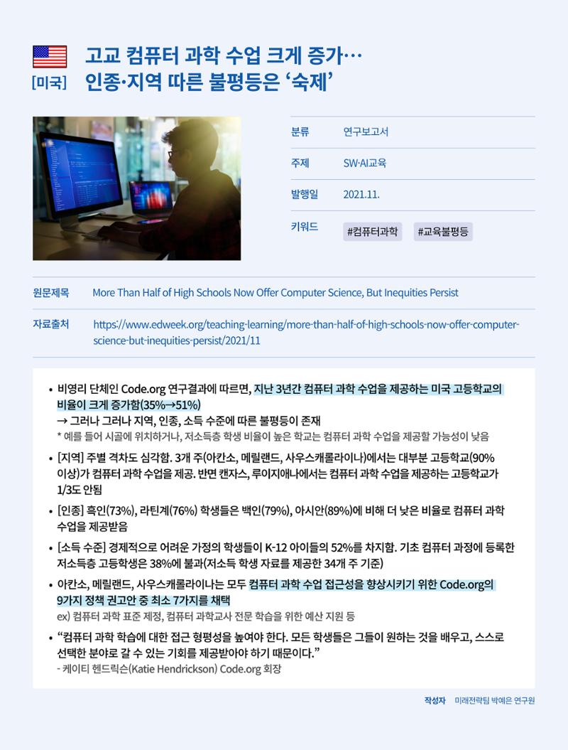 한국과학창의재단_35호 6페이지