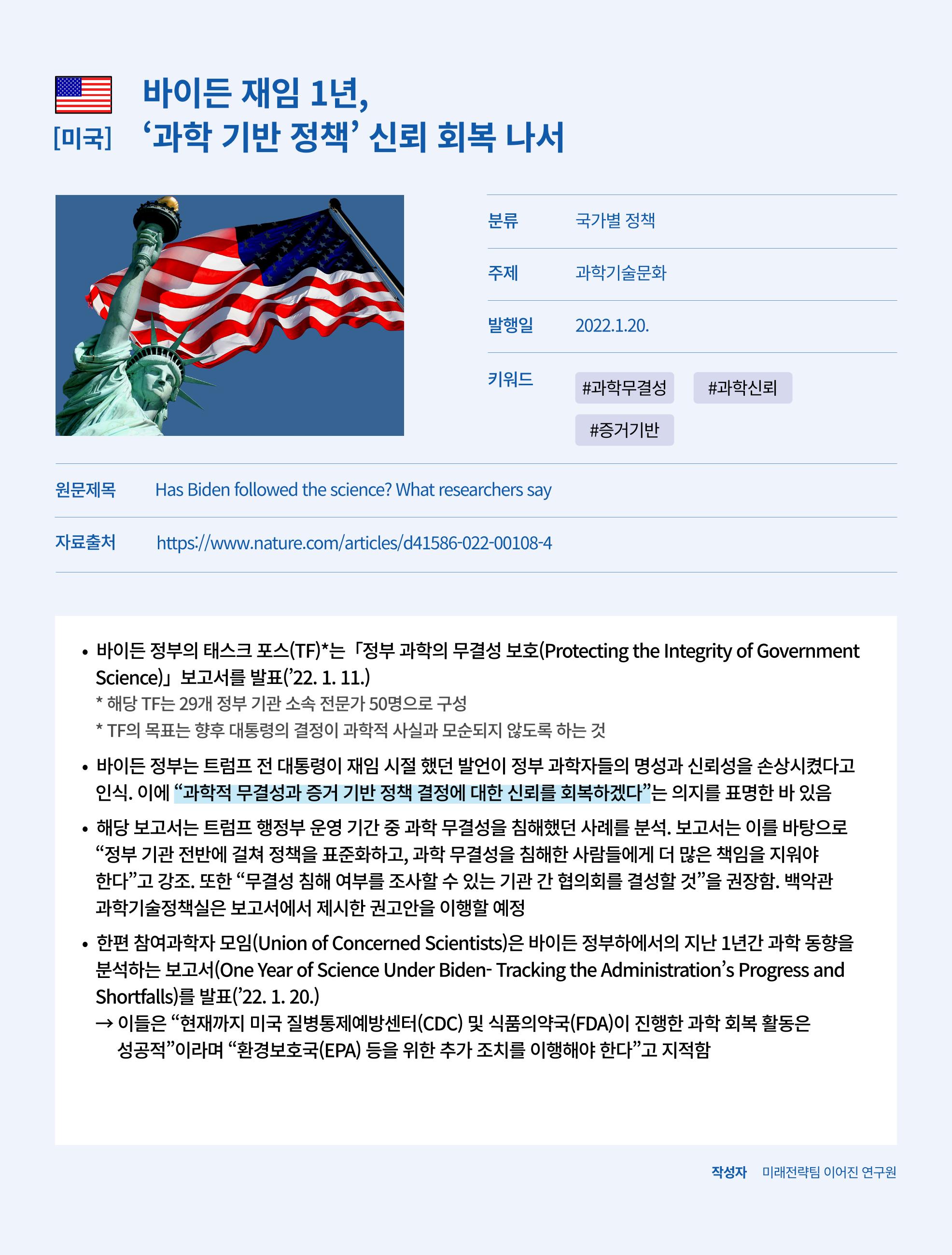 한국과학창의재단_35호 8페이지