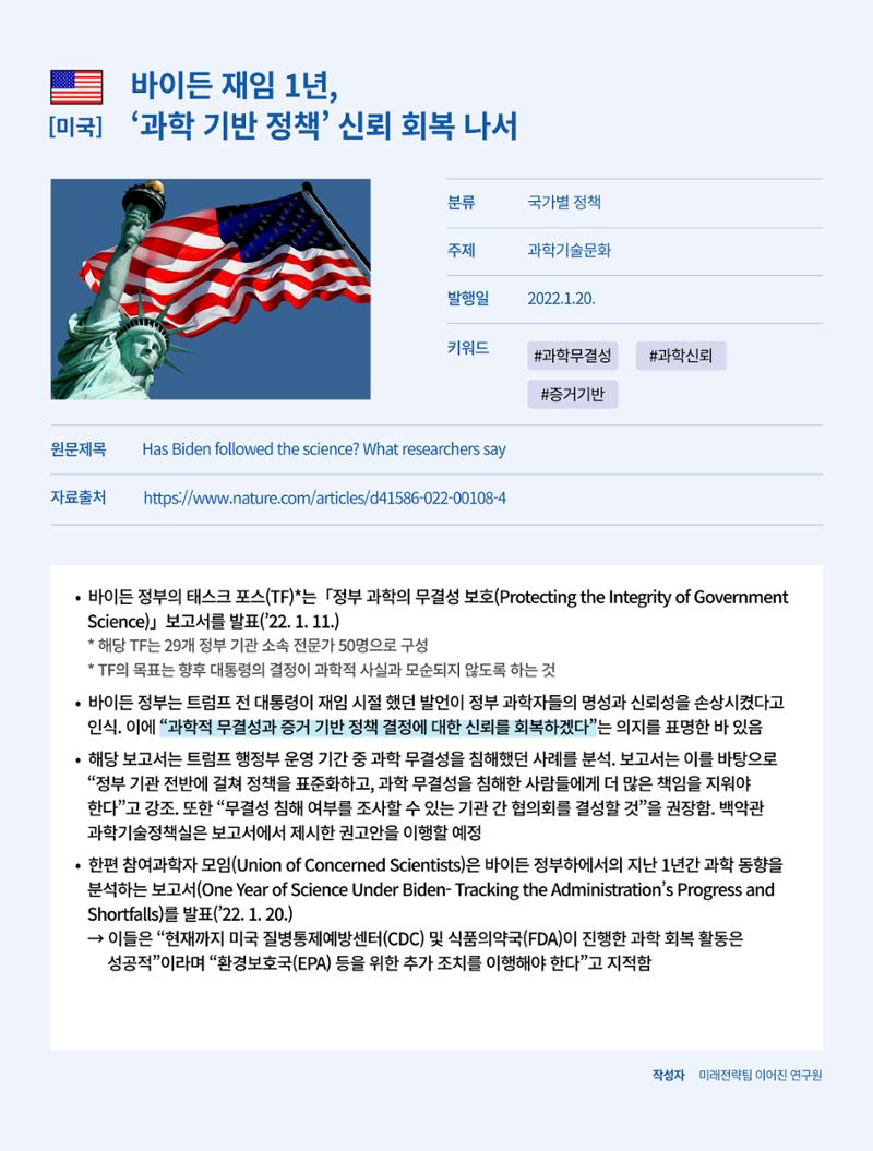 한국과학창의재단_35호 8페이지