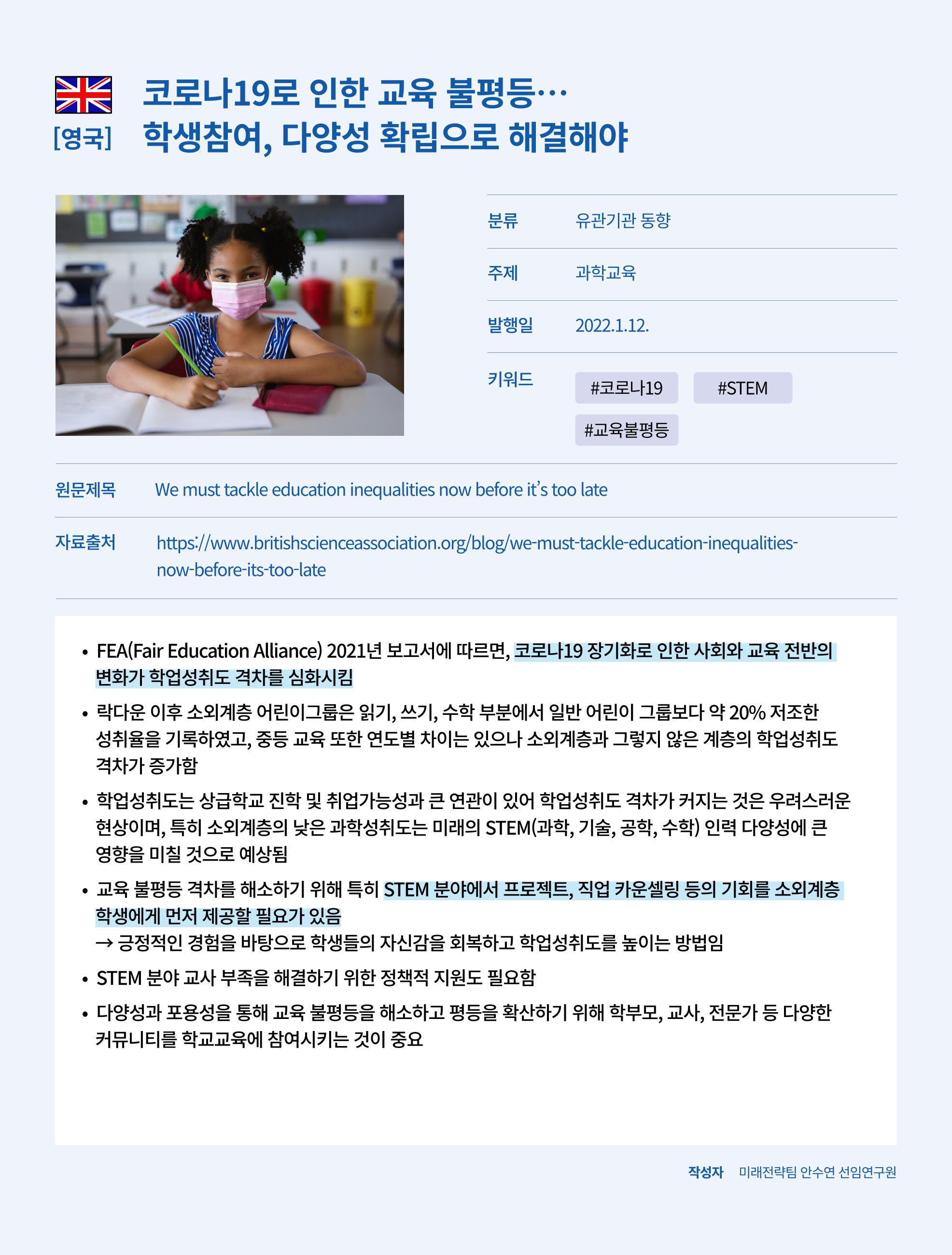 한국과학창의재단_35호 9페이지