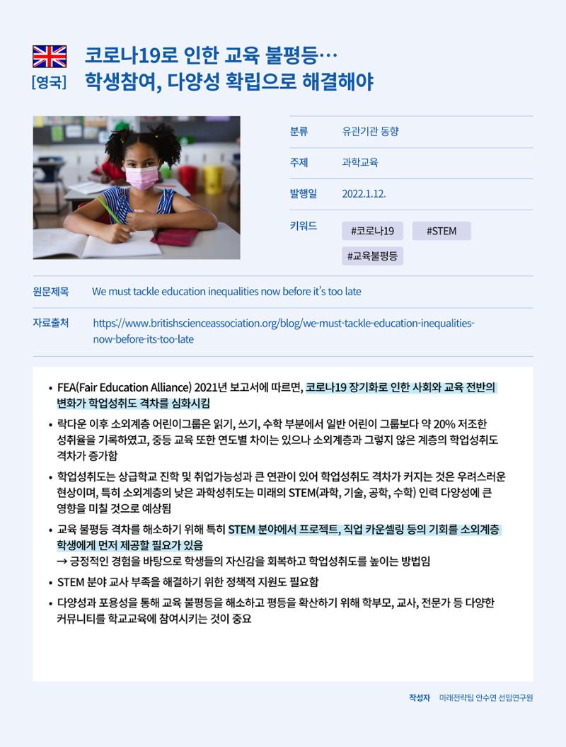 한국과학창의재단_35호 9페이지
