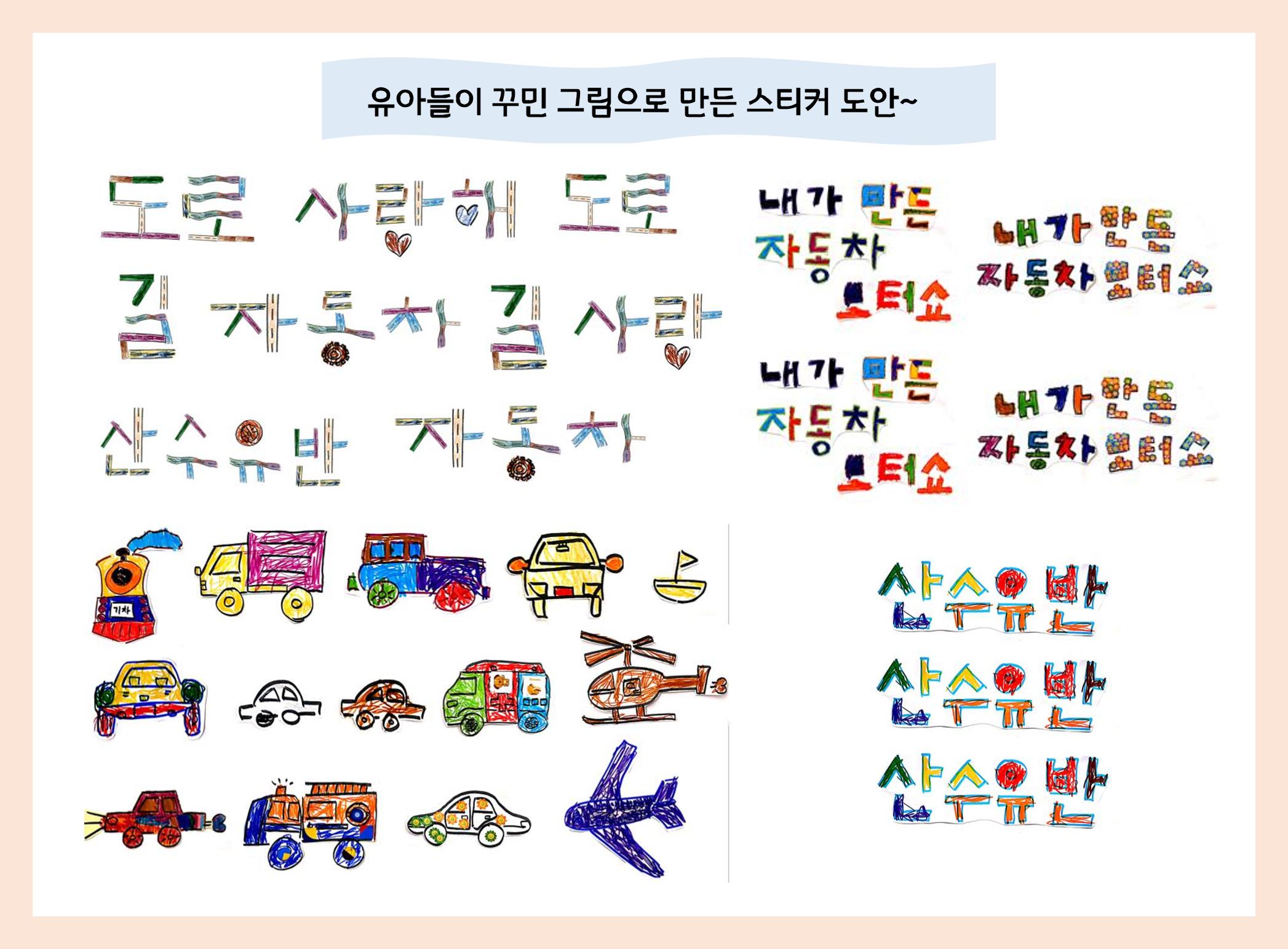 산수유반 첫 번째 놀이 흔적 101페이지