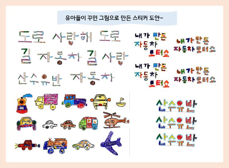 산수유반 첫 번째 놀이 흔적 101페이지