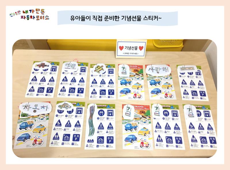 산수유반 첫 번째 놀이 흔적 102페이지