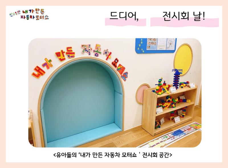 산수유반 첫 번째 놀이 흔적 103페이지