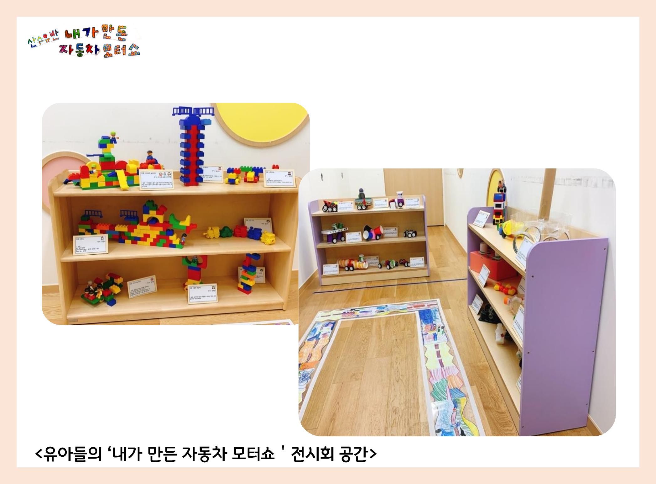 산수유반 첫 번째 놀이 흔적 104페이지