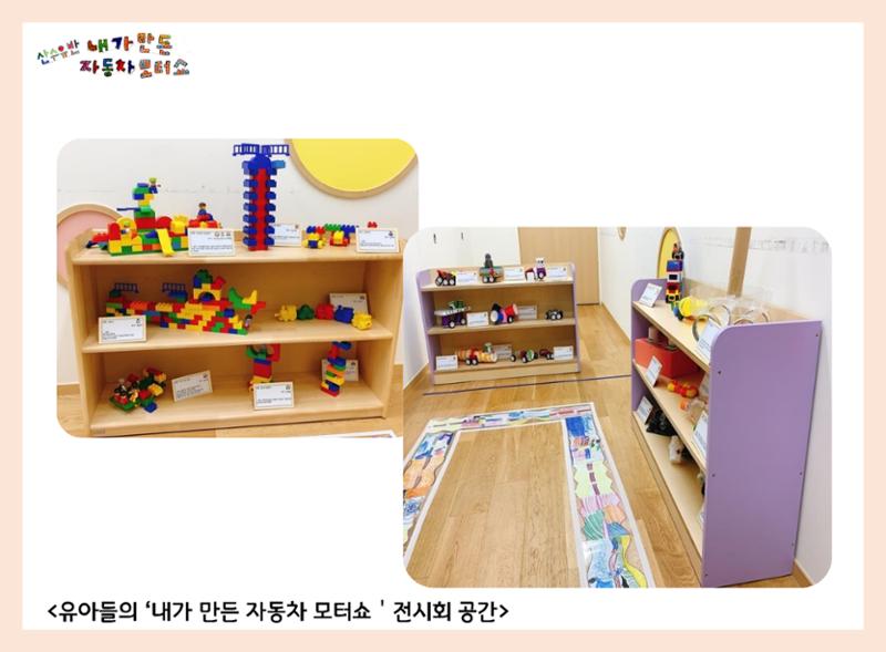 산수유반 첫 번째 놀이 흔적 104페이지