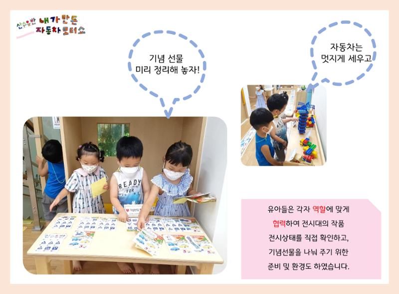 산수유반 첫 번째 놀이 흔적 105페이지