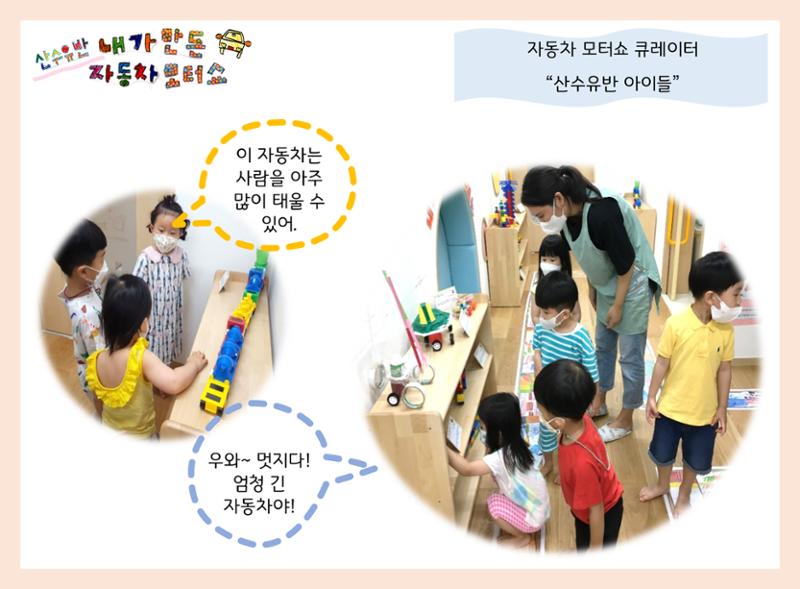 산수유반 첫 번째 놀이 흔적 106페이지